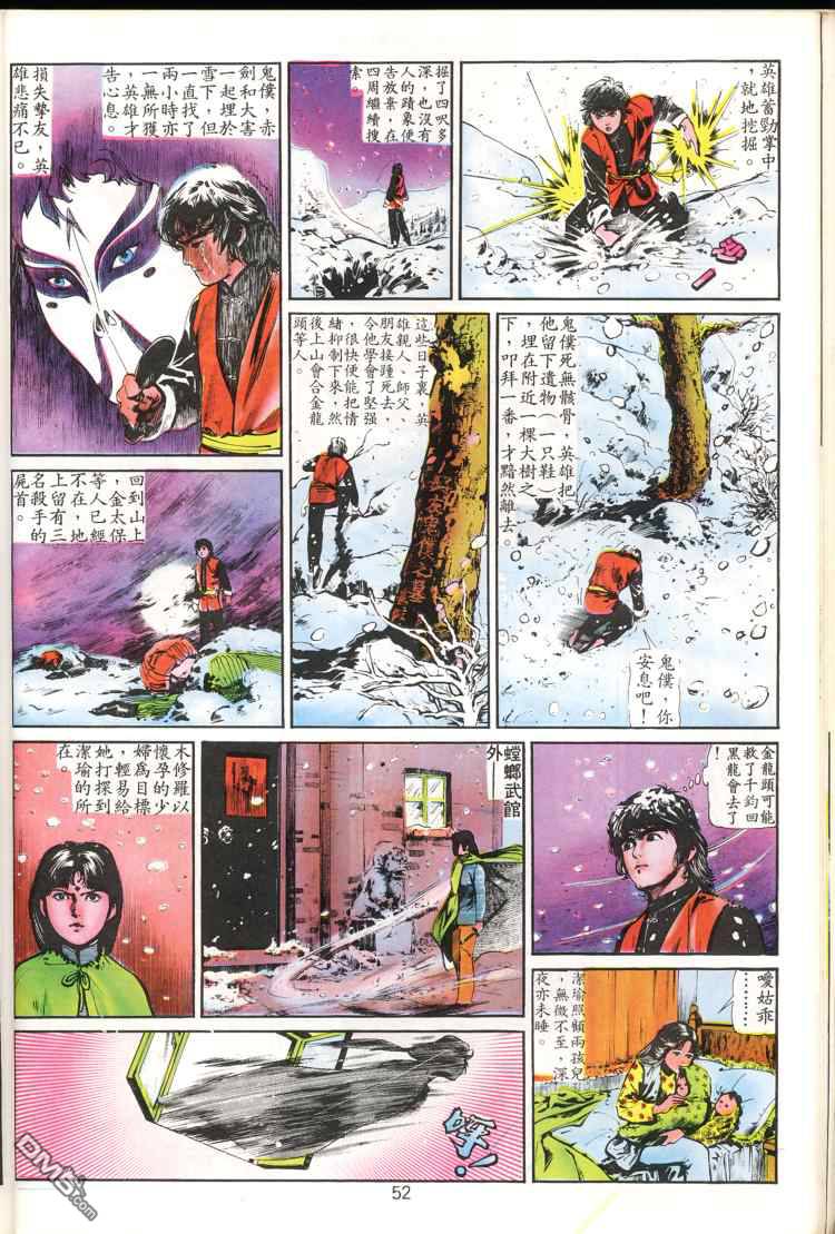 第 52 页