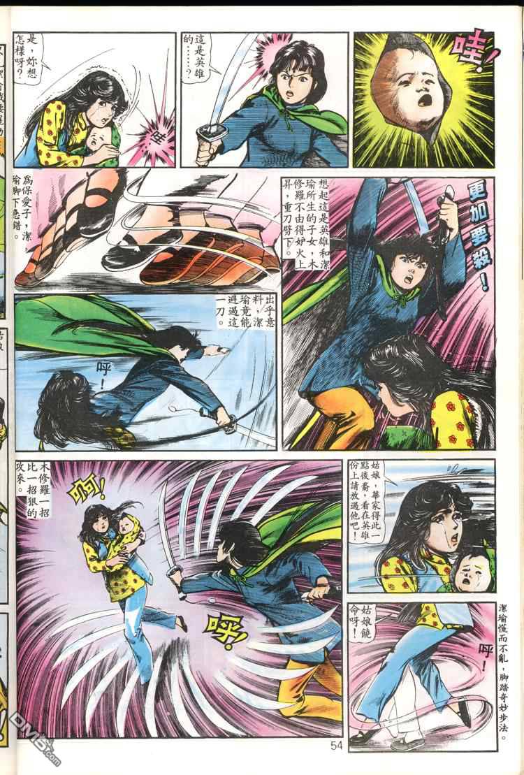 第 54 页
