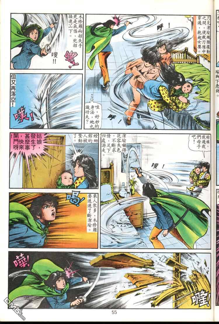 第 55 页