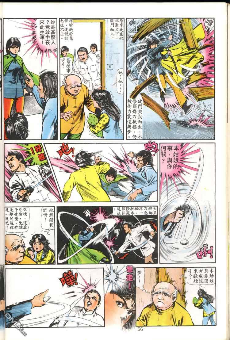 第 56 页