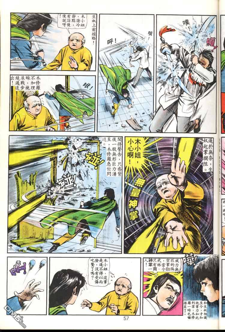 第 57 页