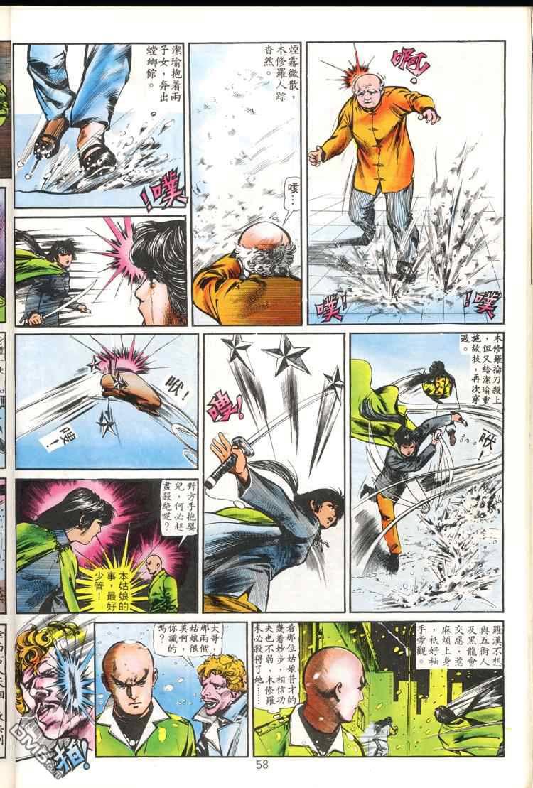 第 58 页