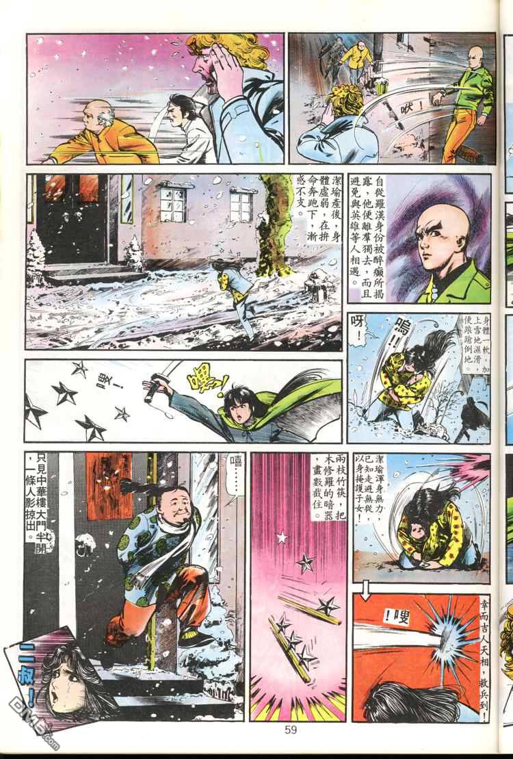 第 59 页
