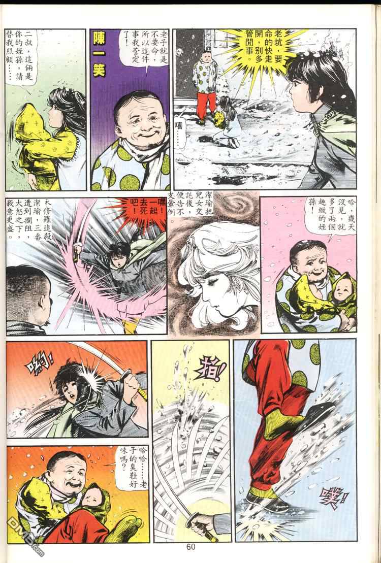 第 60 页