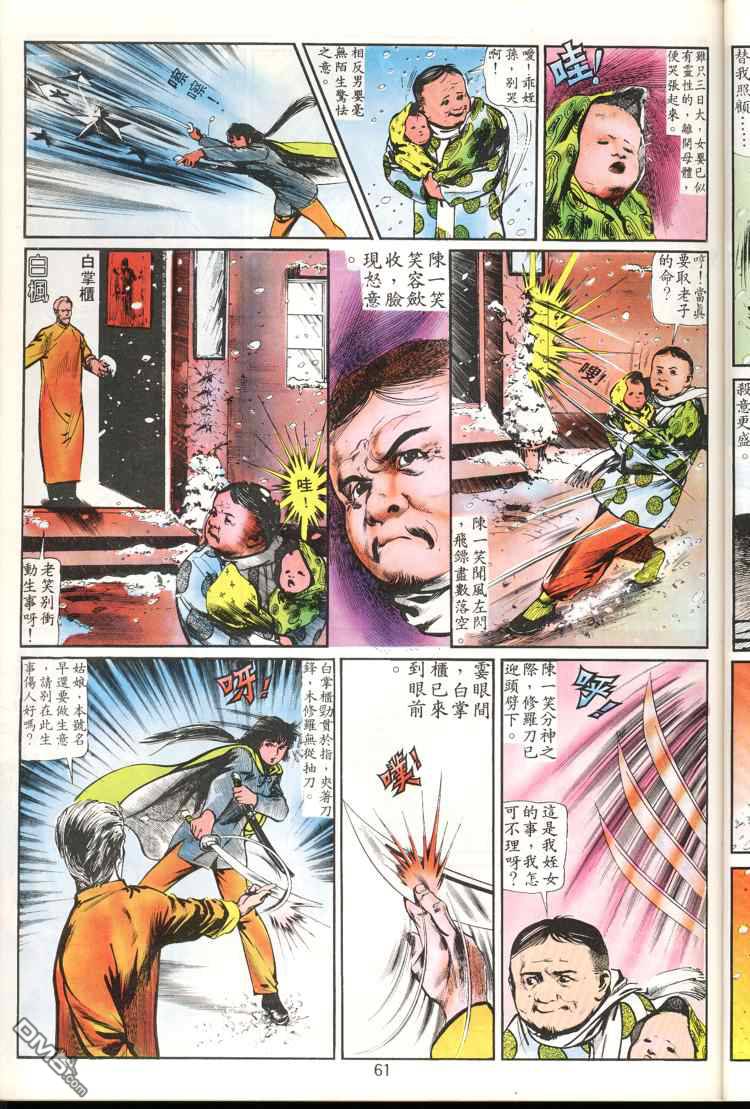 第 61 页