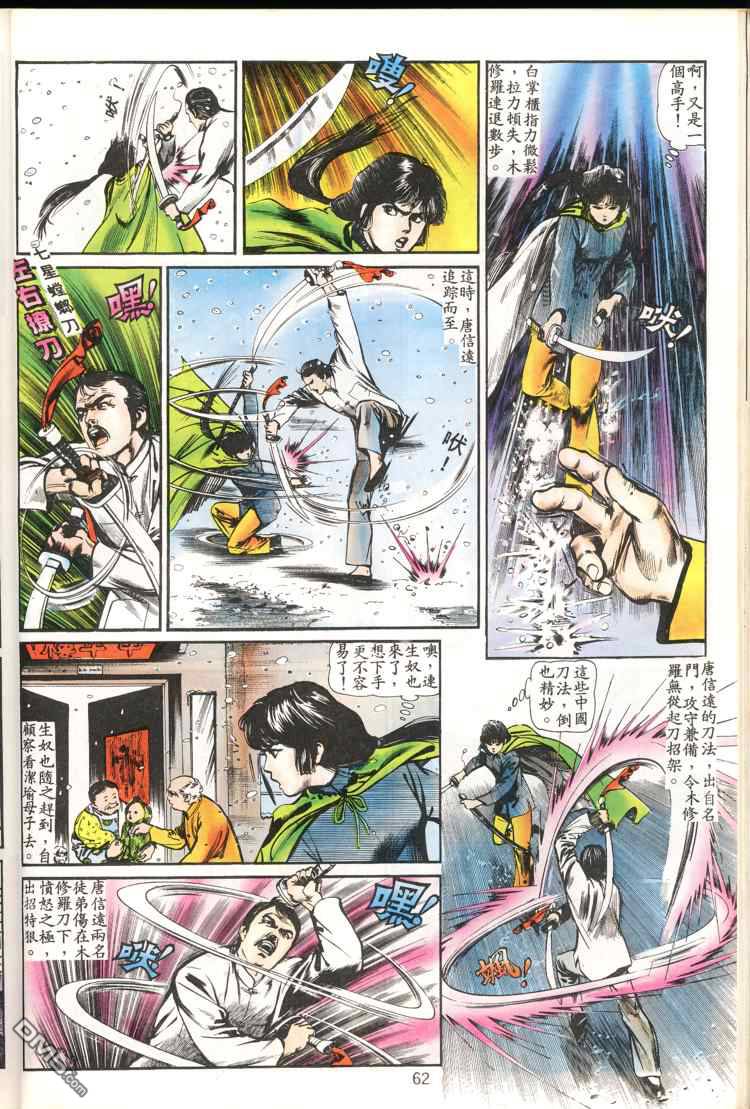 第 62 页