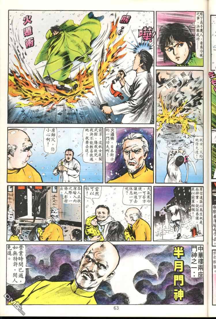 第 63 页