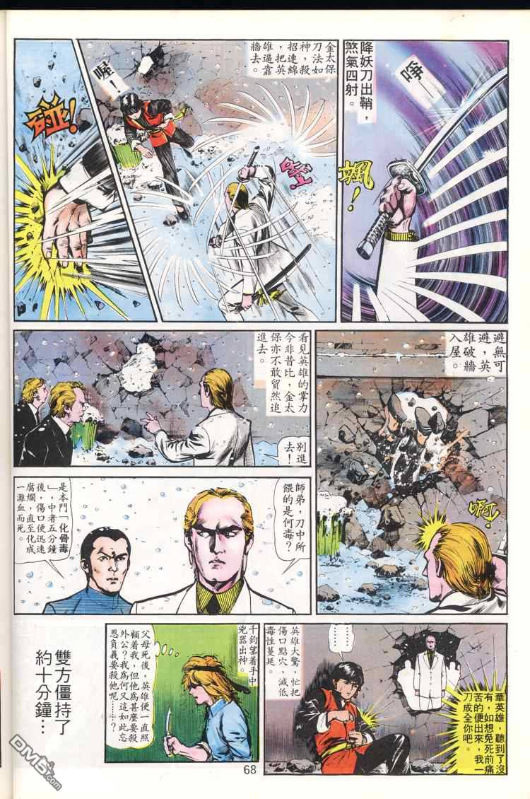 第 68 页