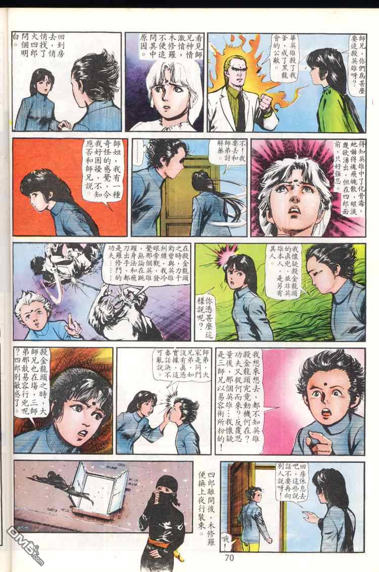 第 70 页