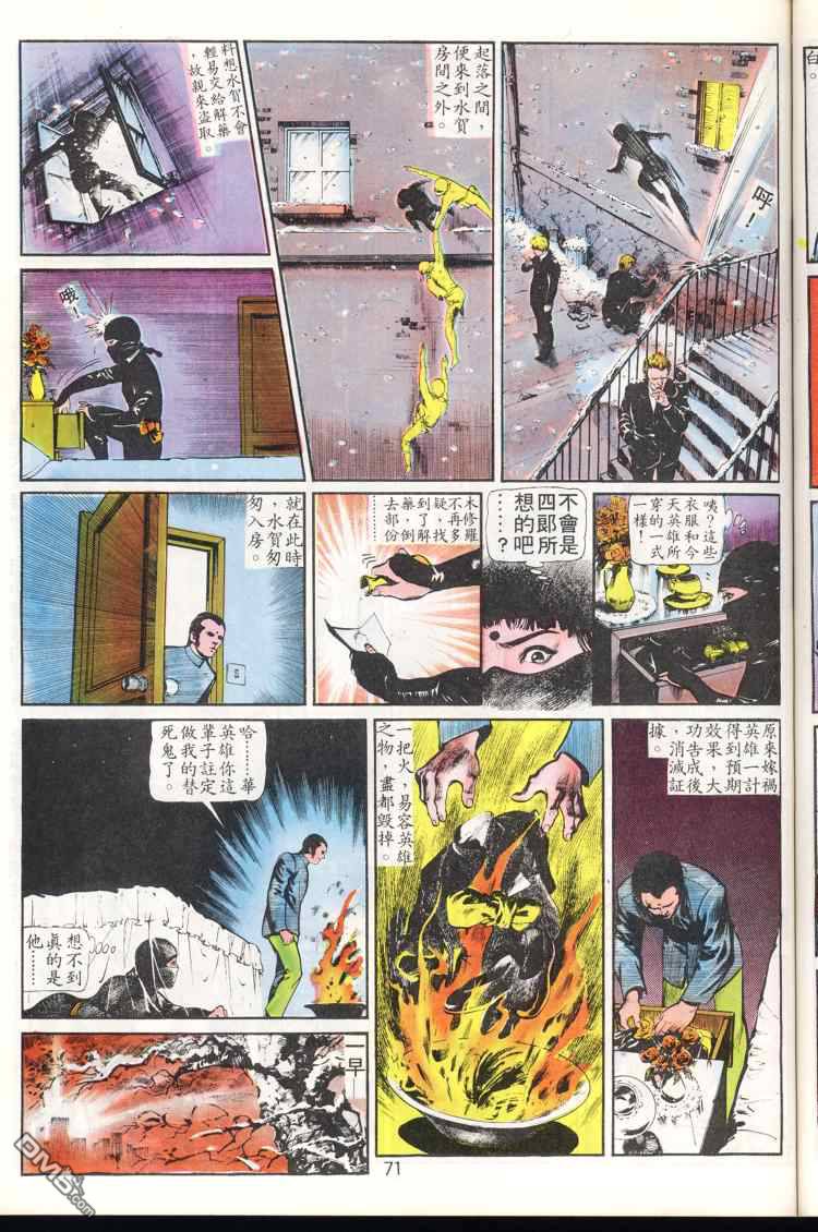 第 71 页