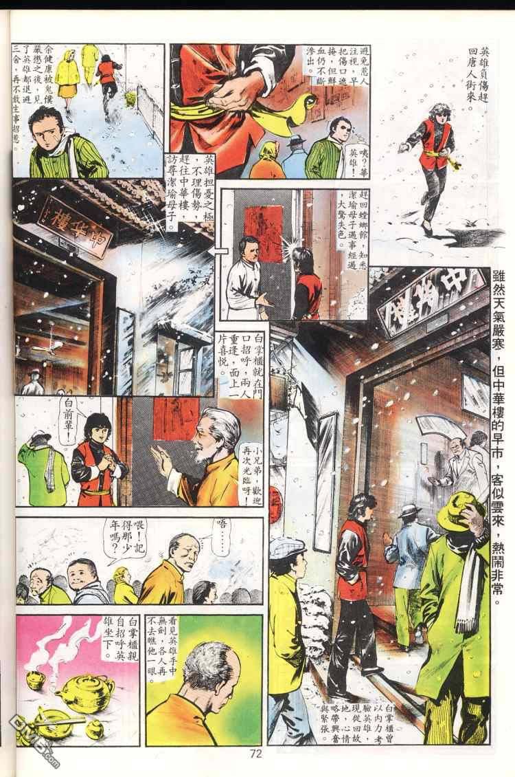 第 72 页
