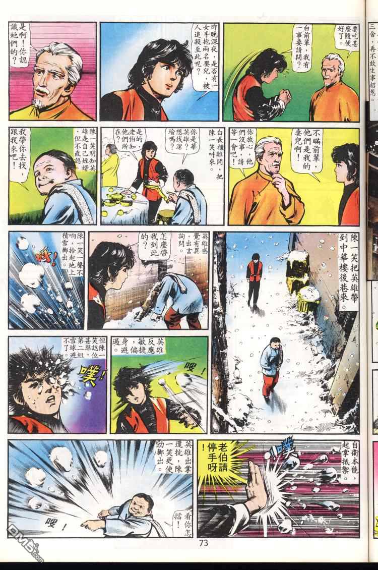第 73 页
