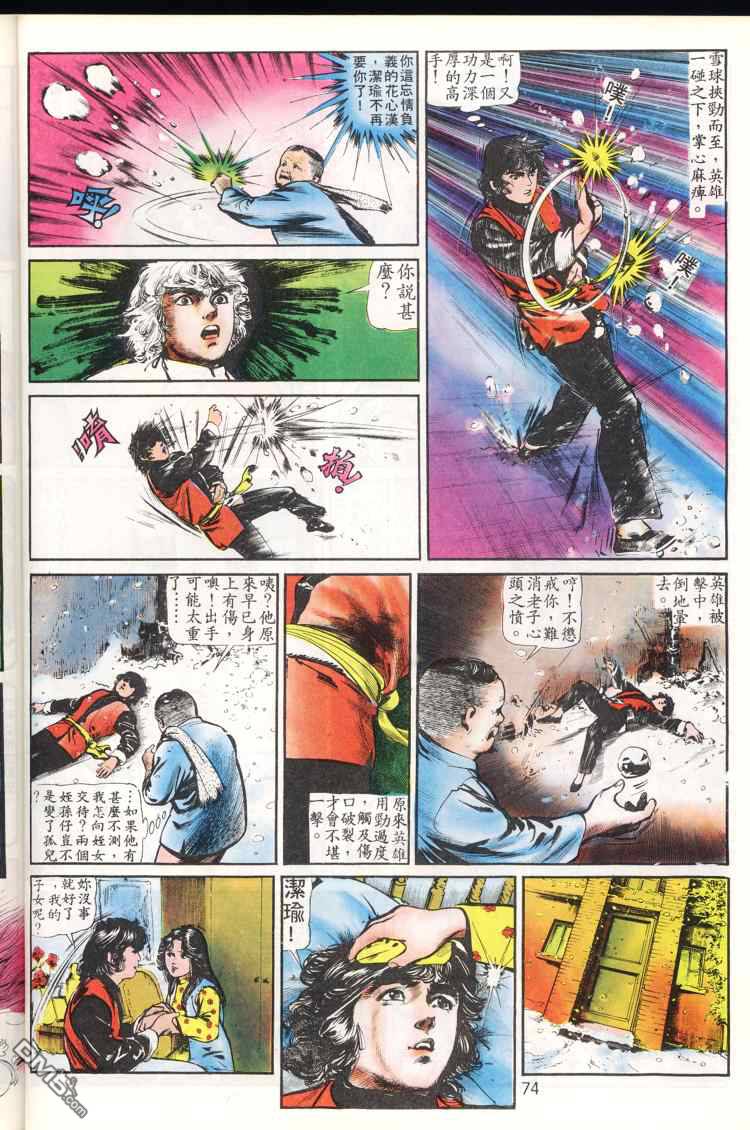 第 74 页