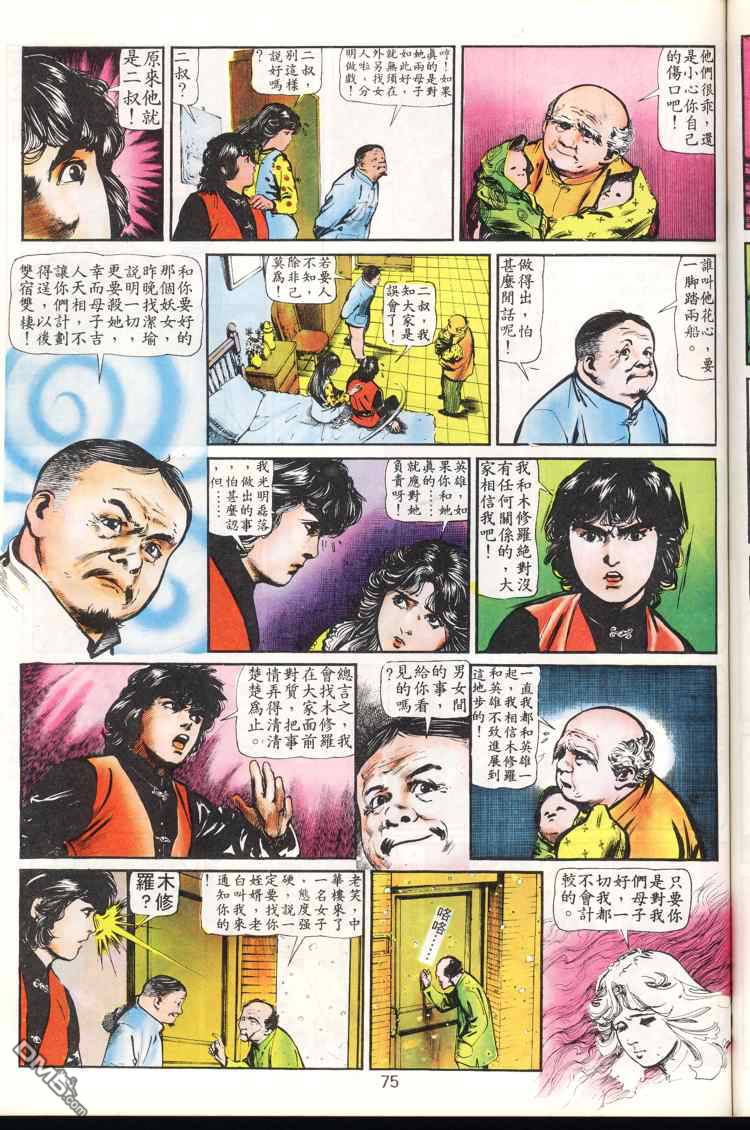 第 75 页