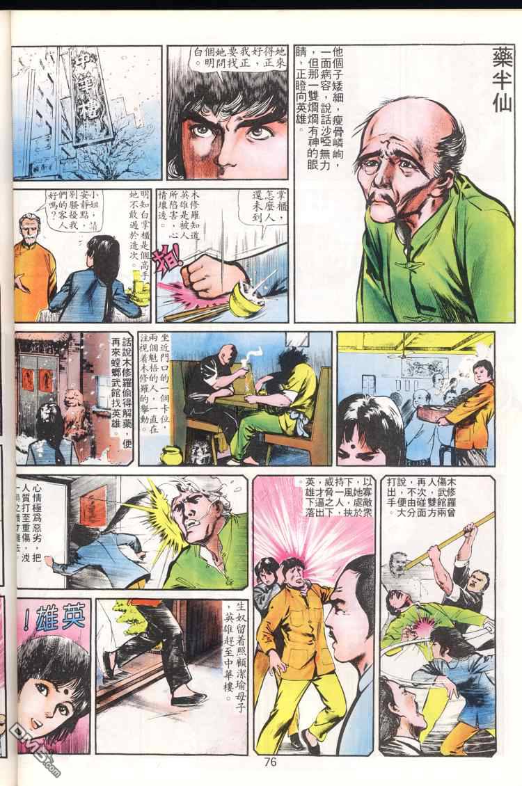 第 76 页
