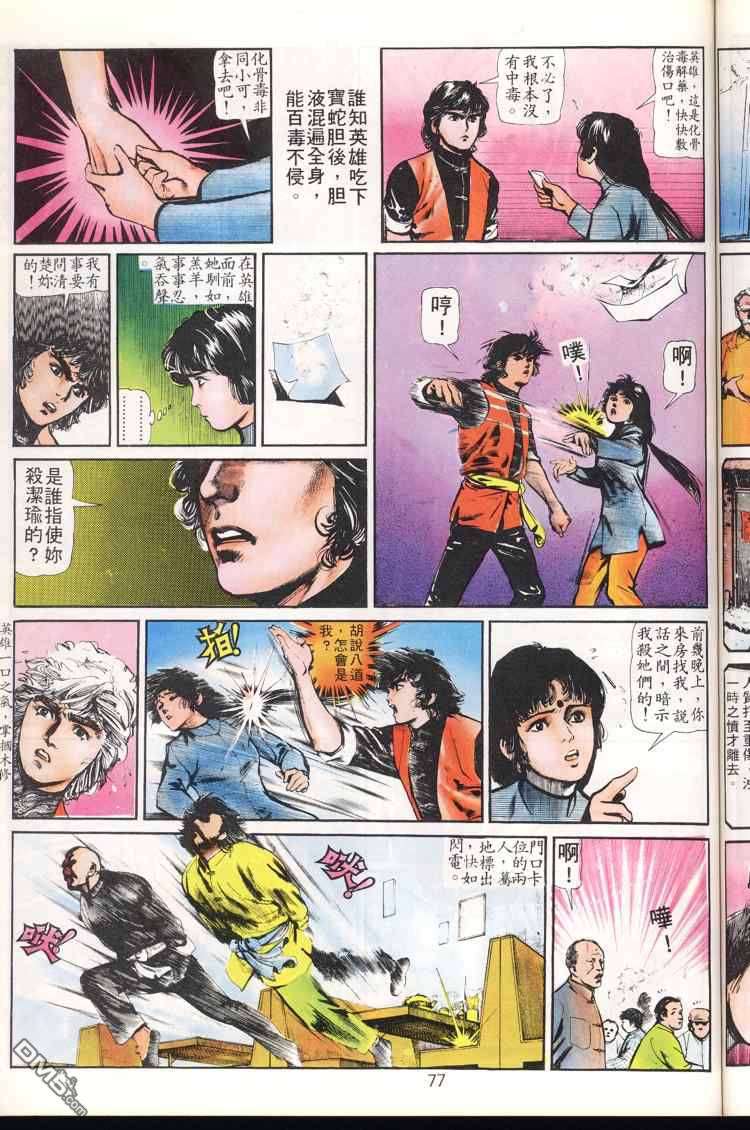 第 77 页