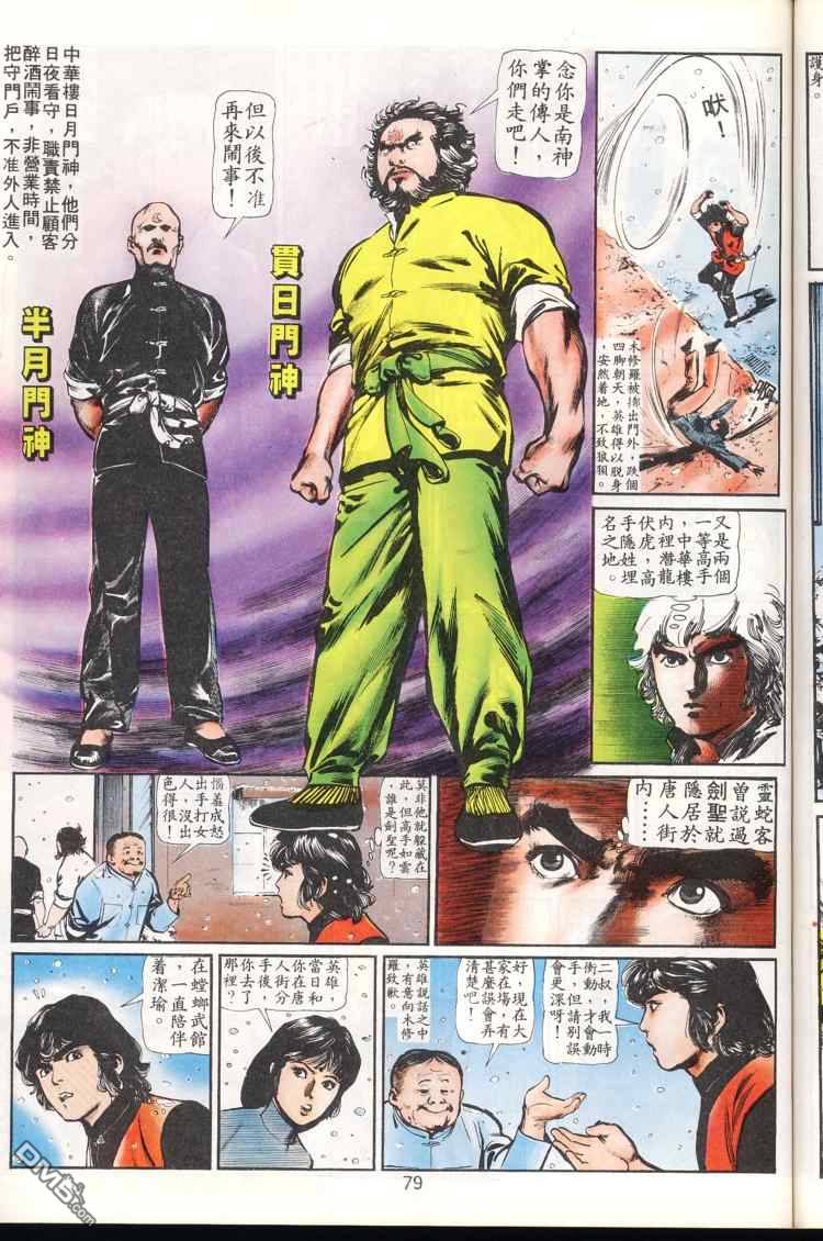 第 79 页
