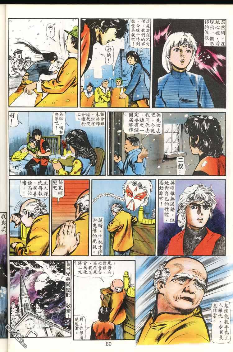 第 80 页