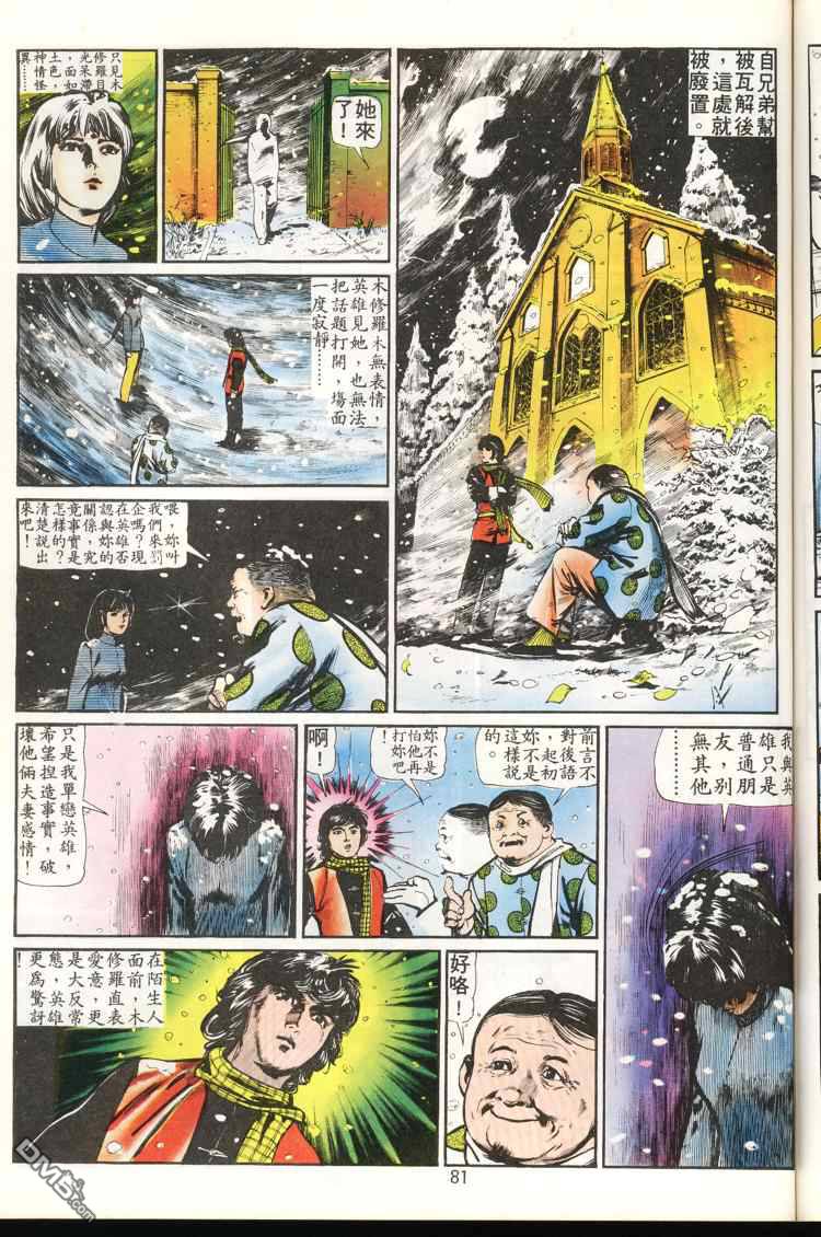 第 81 页