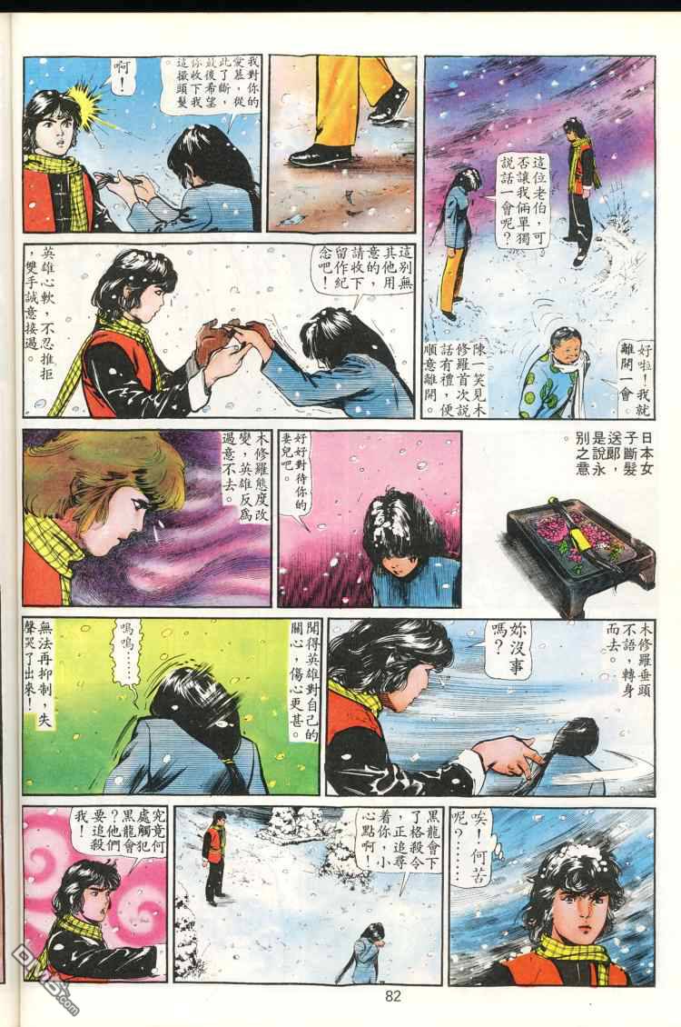 第 82 页