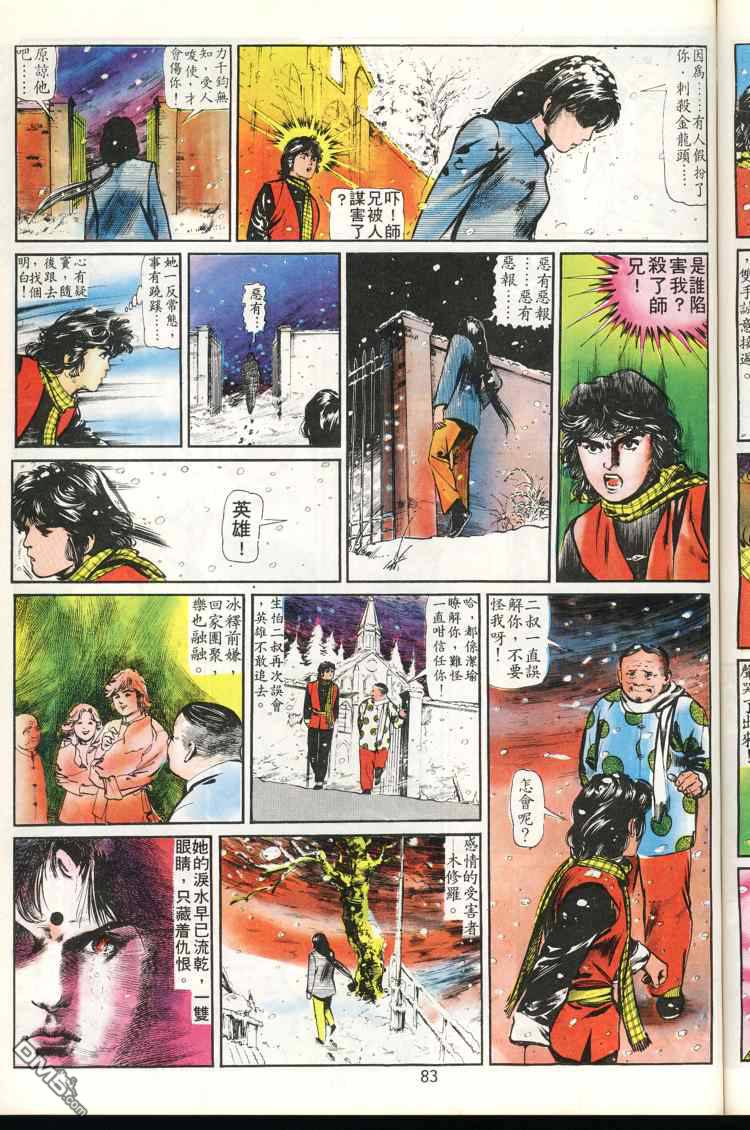 第 83 页