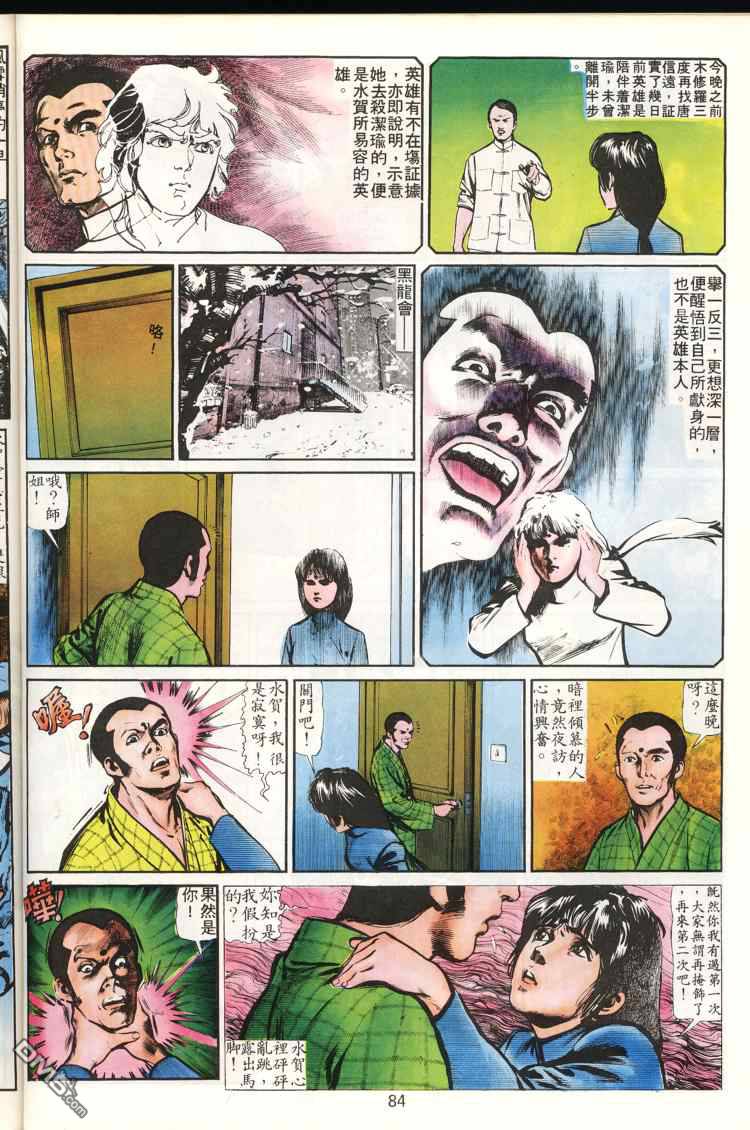 第 84 页
