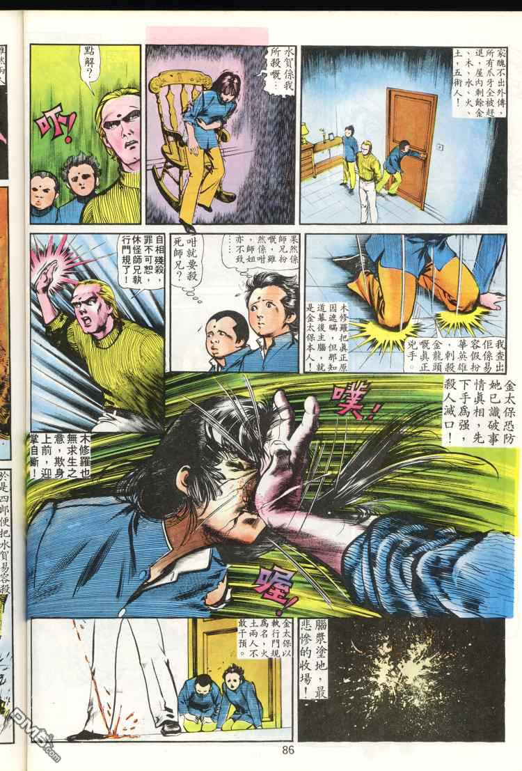 第 86 页