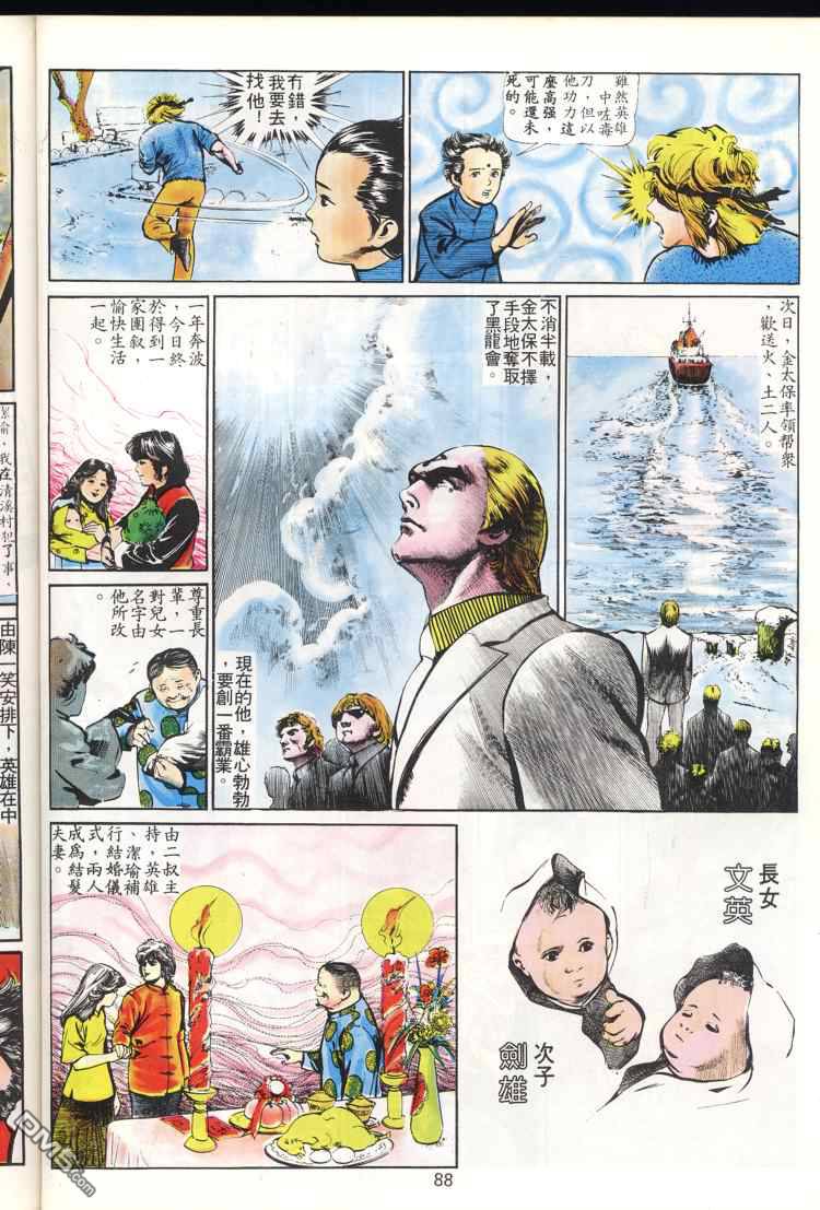 第 88 页