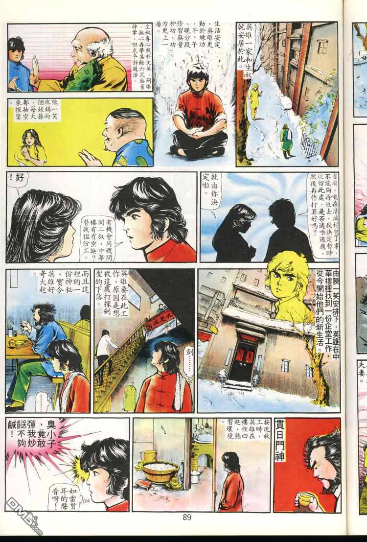 第 89 页