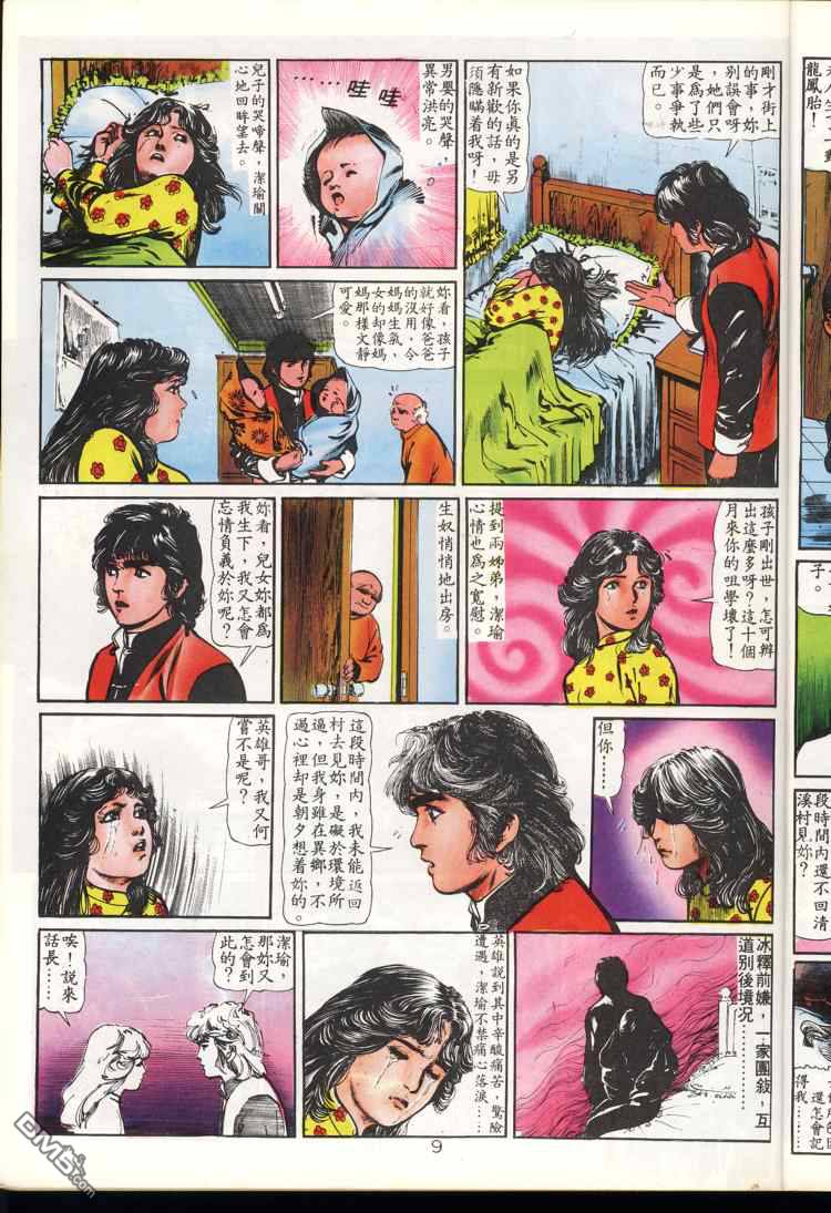 第 9 页