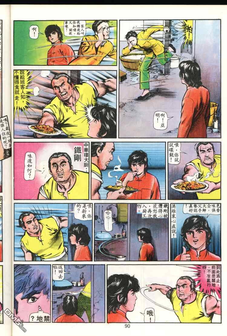 第 90 页