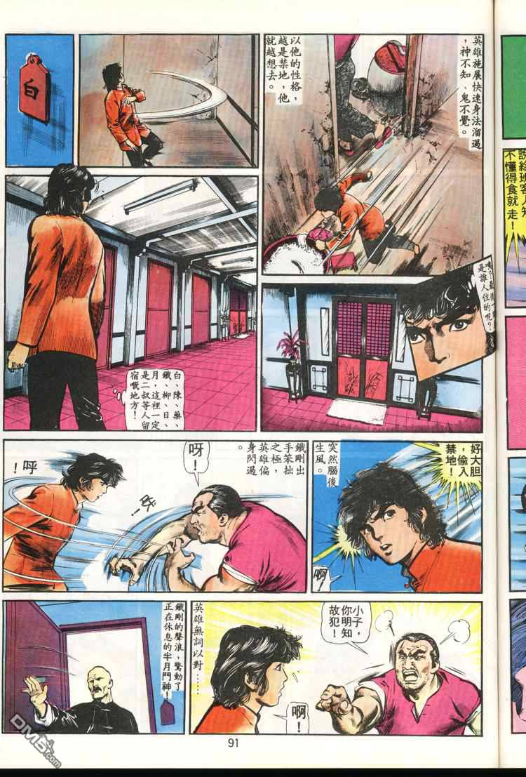 第 91 页