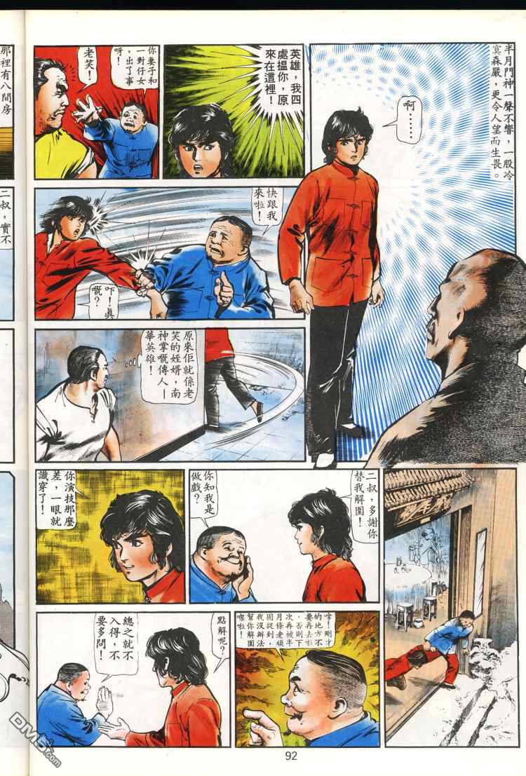 第 92 页