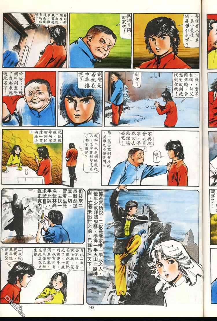 第 93 页