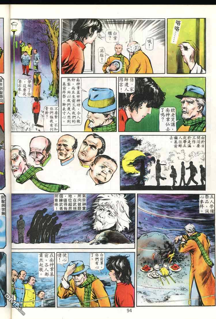 第 94 页