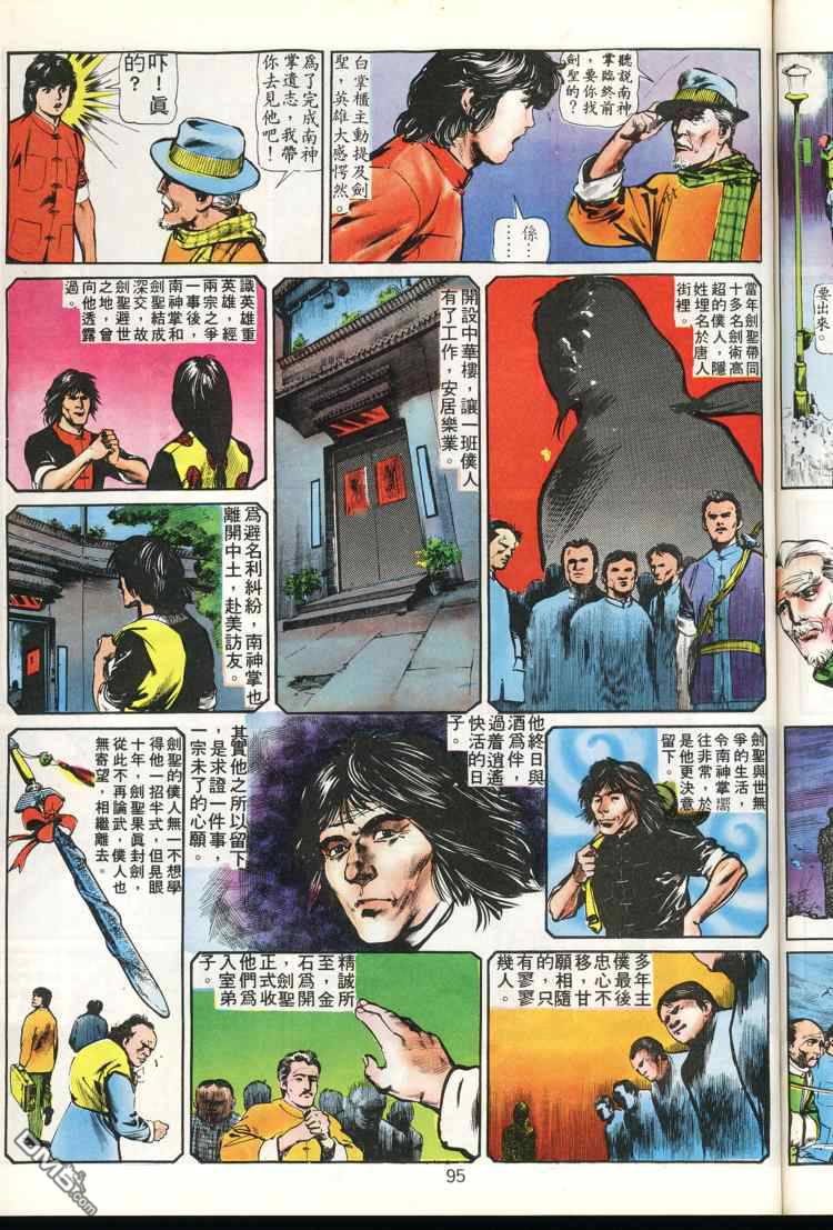 第 95 页