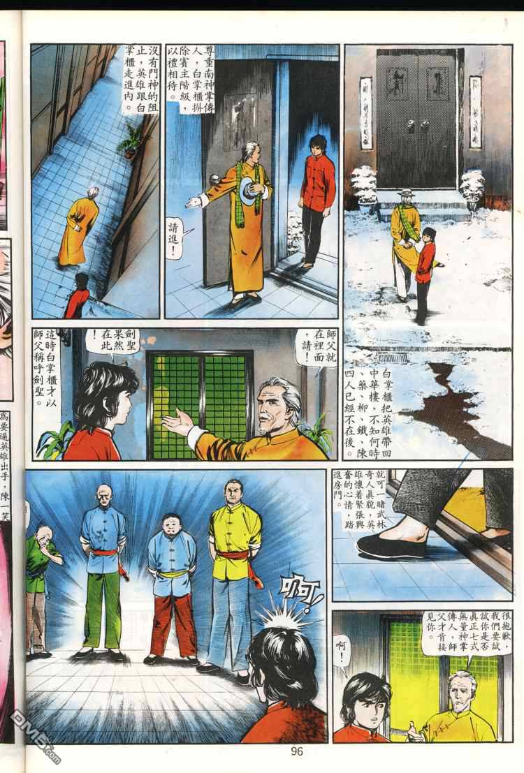 第 96 页