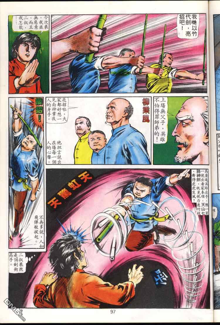 第 97 页