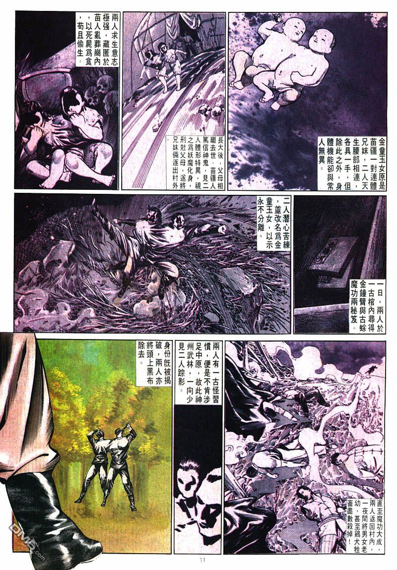 第 11 页