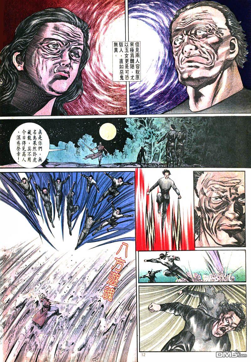 第 12 页