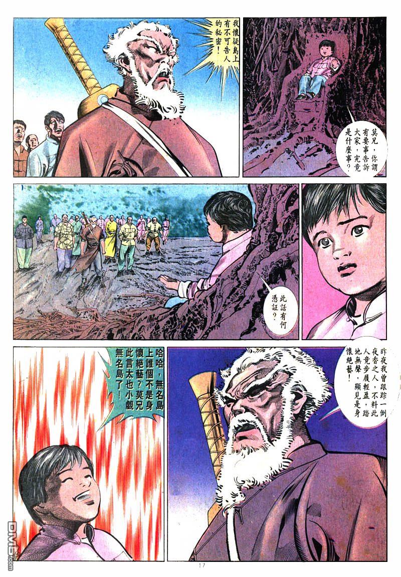 第 17 页