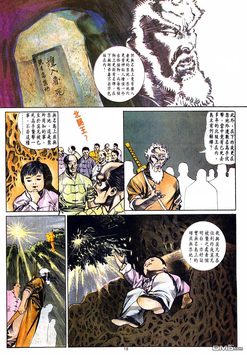 第 18 页