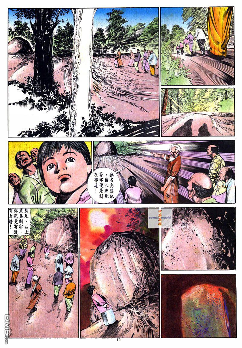 第 19 页