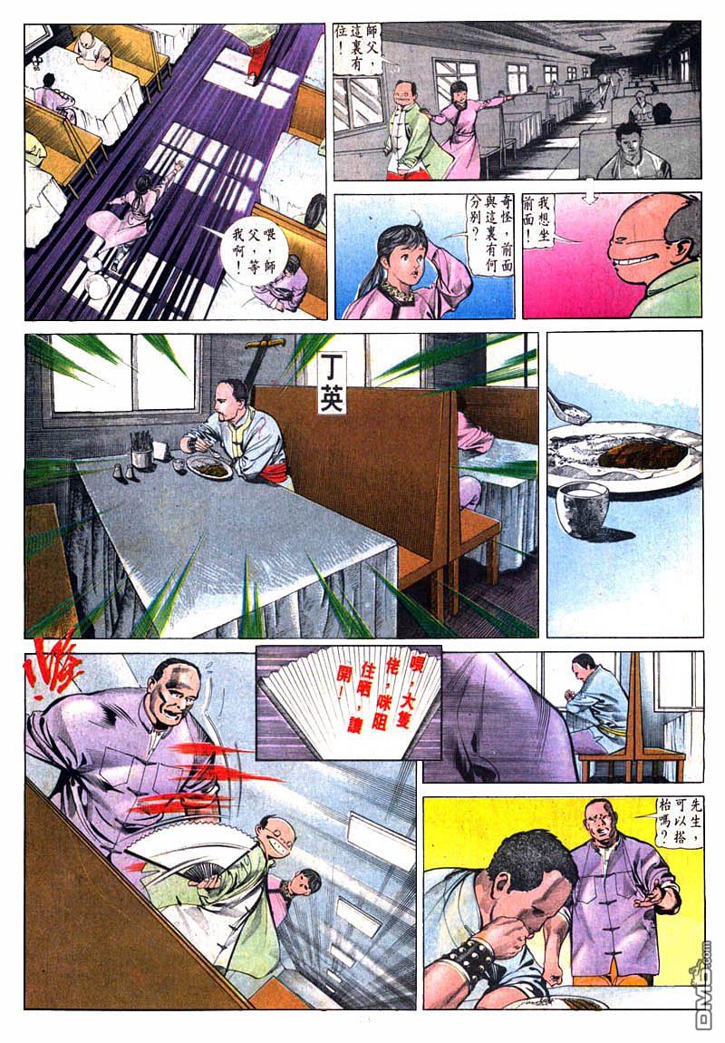 第 23 页