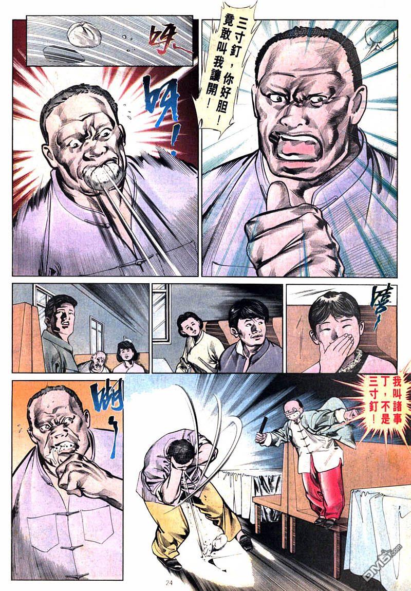 第 24 页