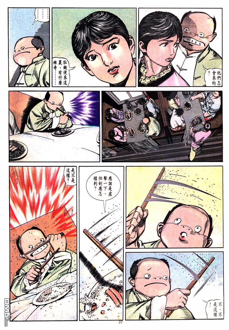 第 27 页