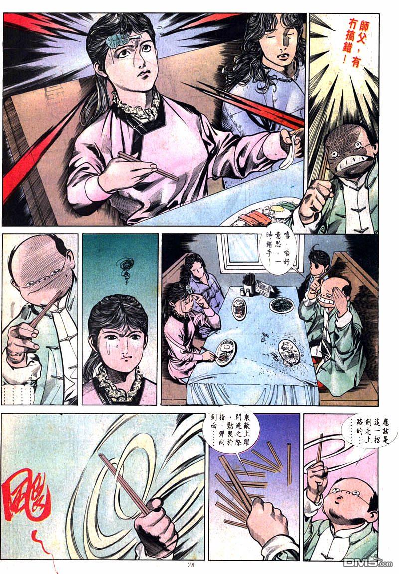 第 28 页
