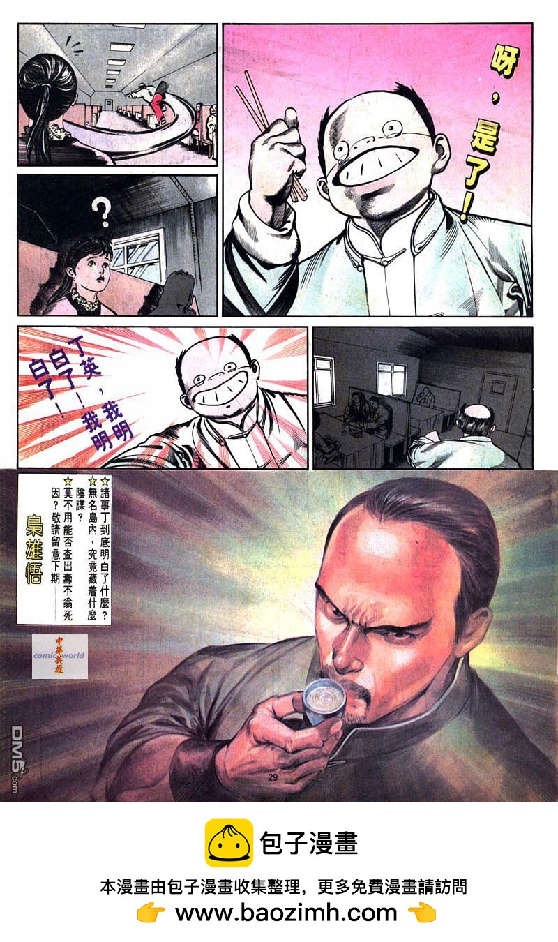 第 29 页