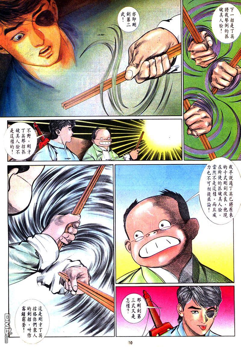 第 10 页