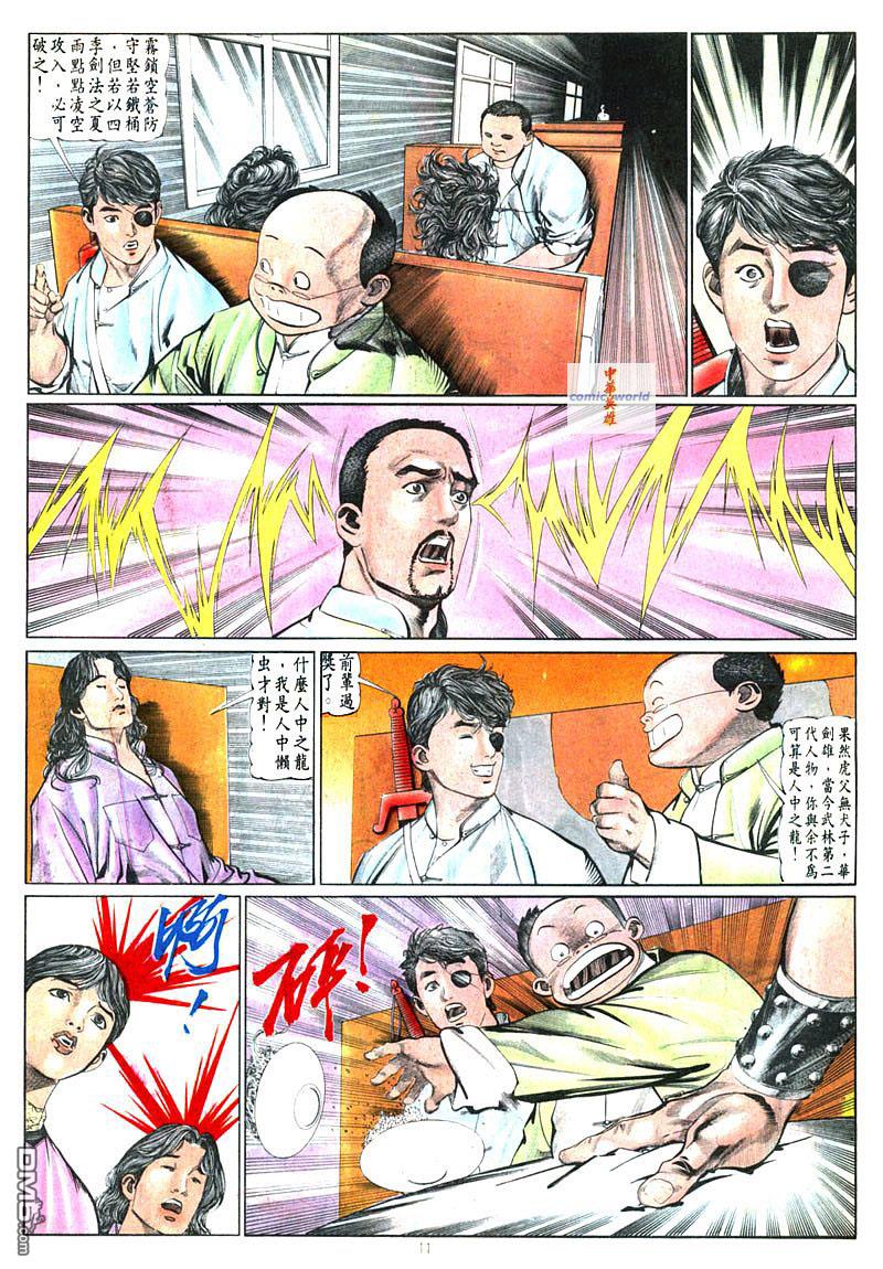 第 11 页